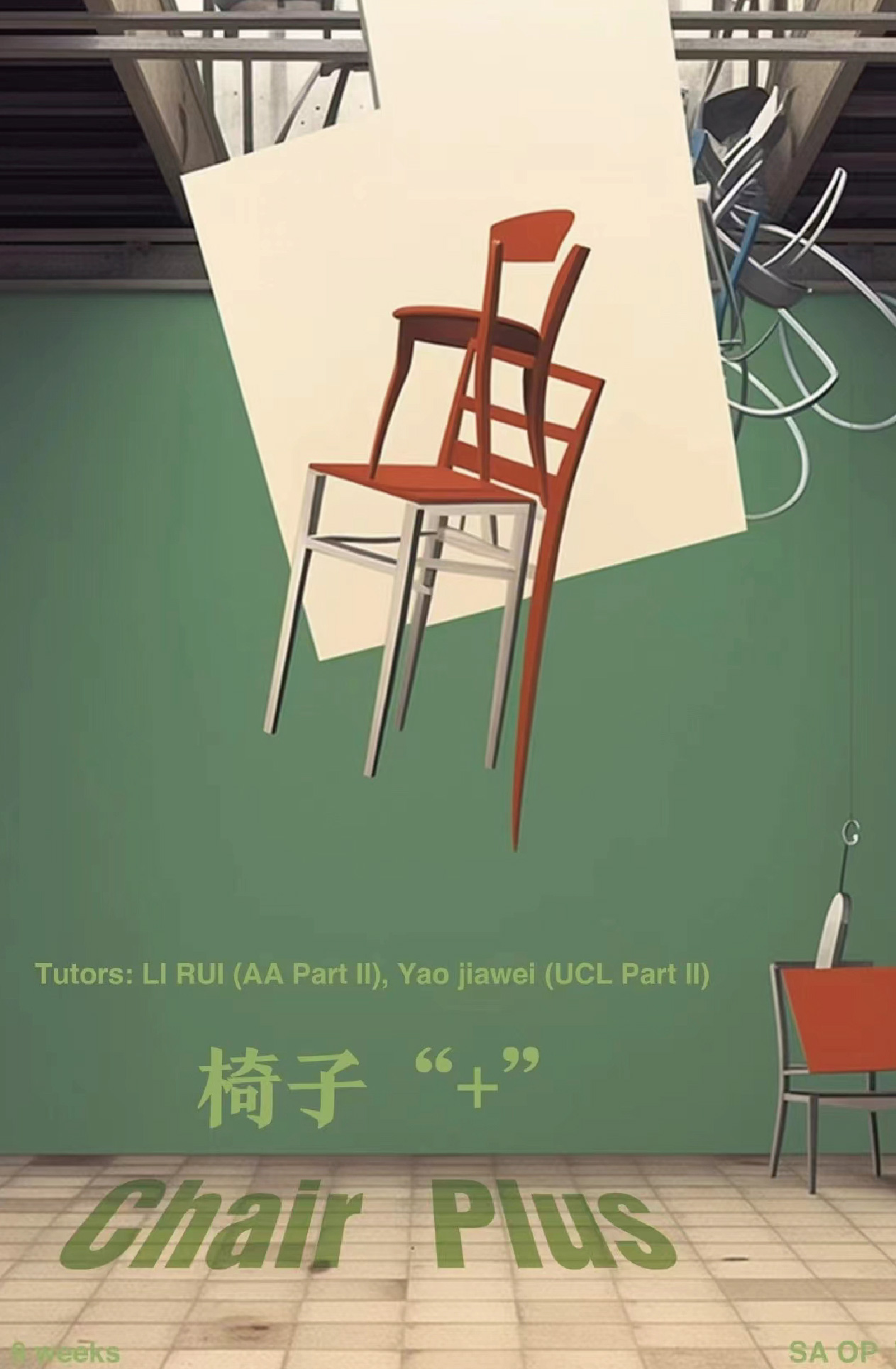 Chair Plus 椅子“+”